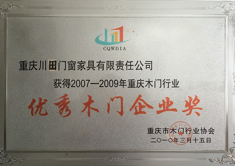 榮譽(yù)資質(zhì)三